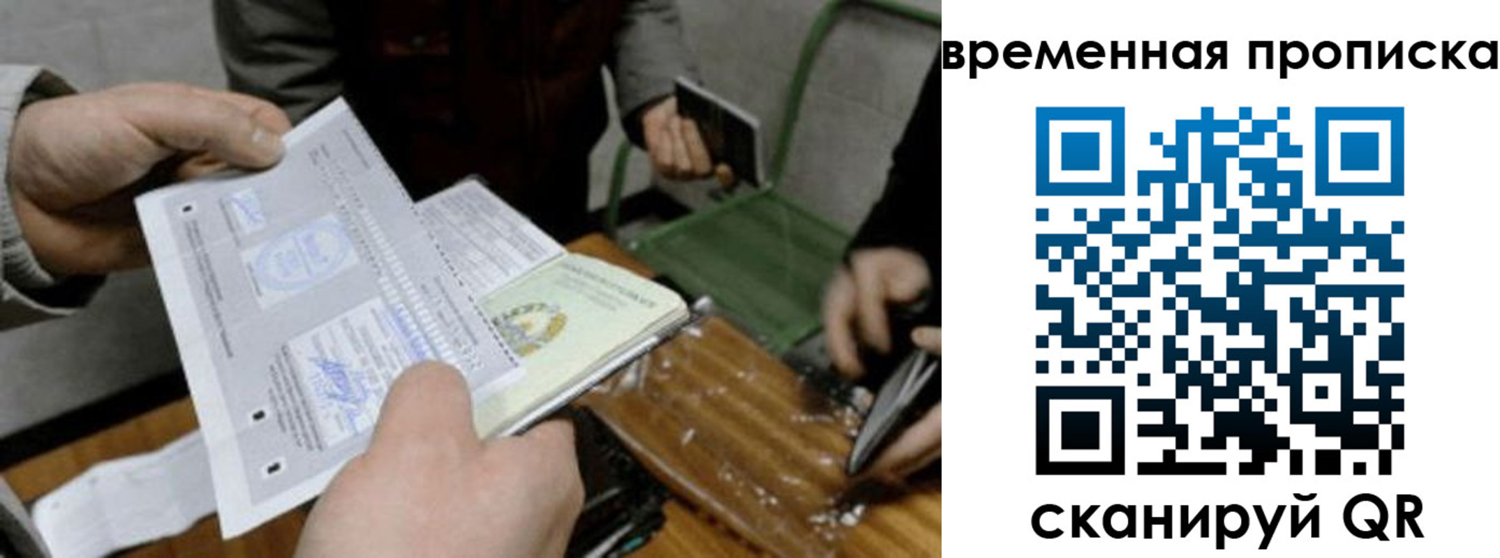 регистрация для дет. сада в Опочке