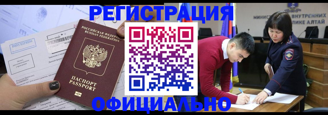 временная регистрация купить в Опочке